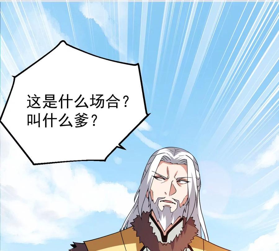 吞噬永恒韩漫全集-第228话 刑天虚无删减无遮挡章节图片 