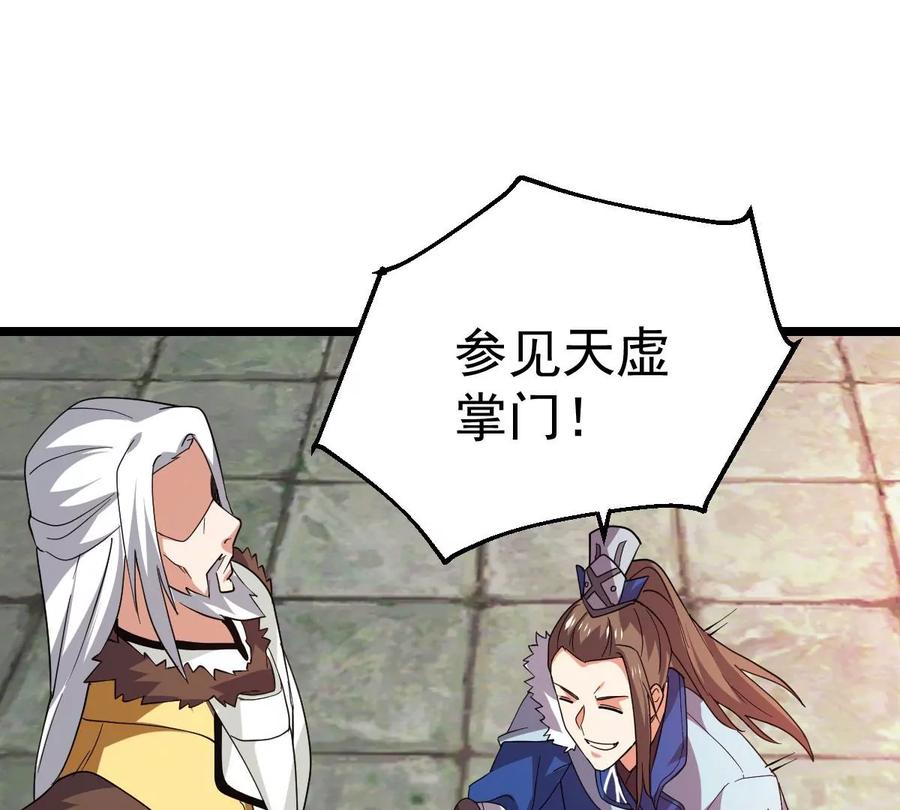 吞噬永恒韩漫全集-第228话 刑天虚无删减无遮挡章节图片 
