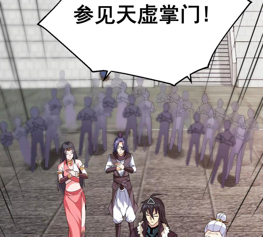 吞噬永恒韩漫全集-第228话 刑天虚无删减无遮挡章节图片 