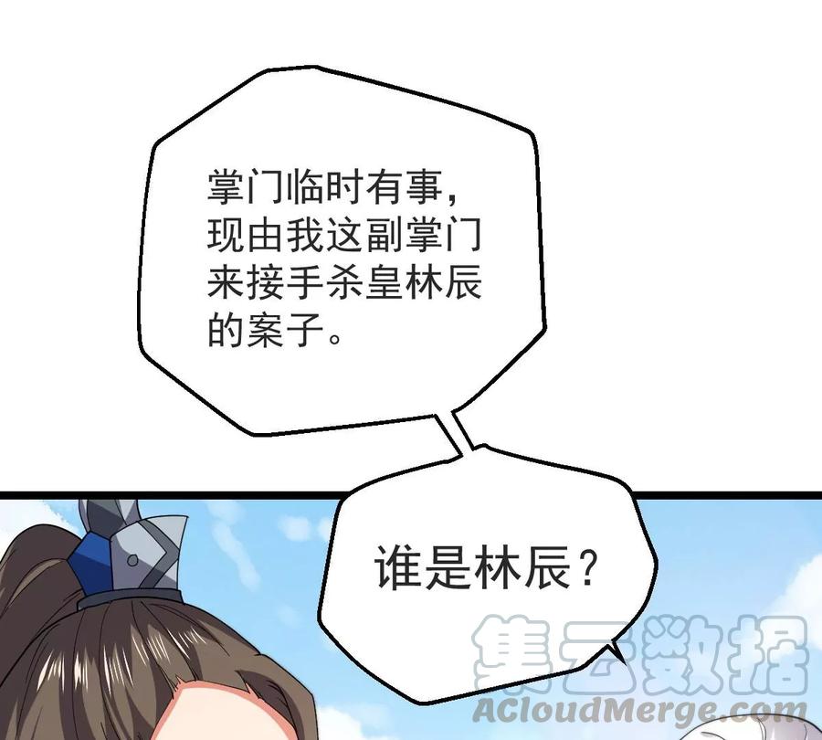 吞噬永恒韩漫全集-第228话 刑天虚无删减无遮挡章节图片 