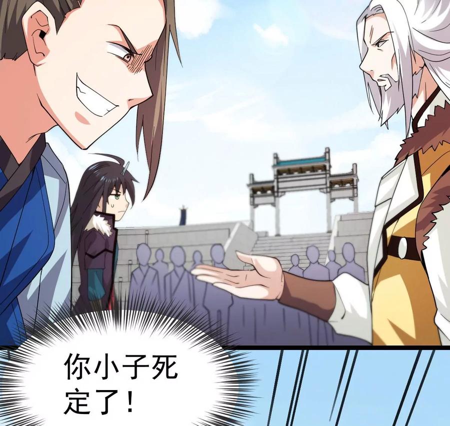 吞噬永恒韩漫全集-第228话 刑天虚无删减无遮挡章节图片 