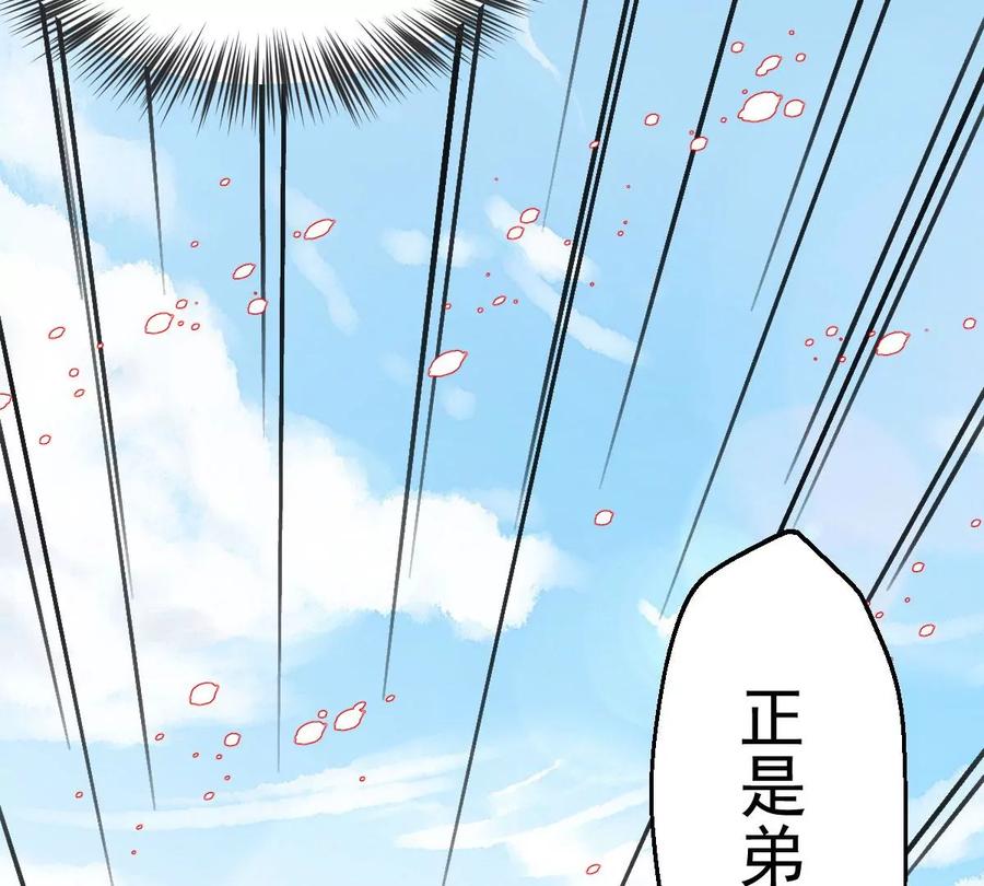 吞噬永恒韩漫全集-第228话 刑天虚无删减无遮挡章节图片 