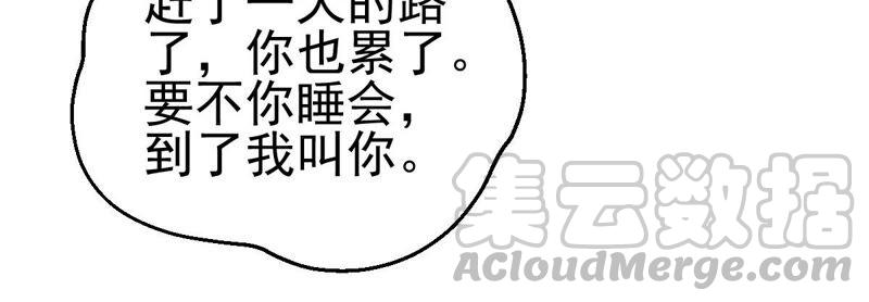 吞噬永恒韩漫全集-第228话 刑天虚无删减无遮挡章节图片 