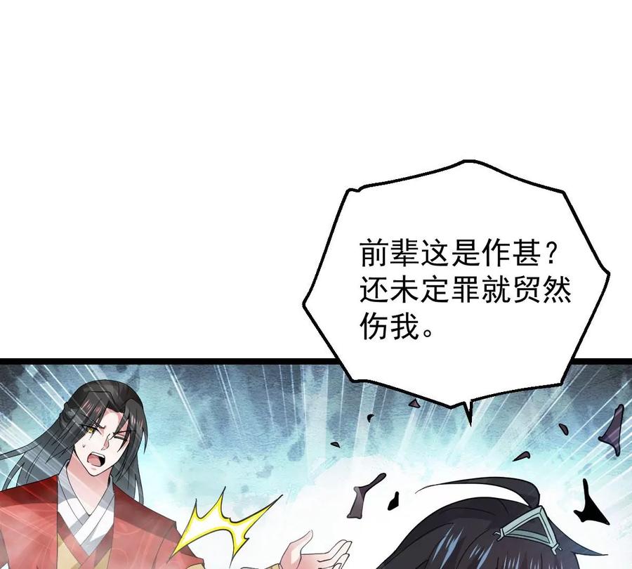 吞噬永恒韩漫全集-第228话 刑天虚无删减无遮挡章节图片 