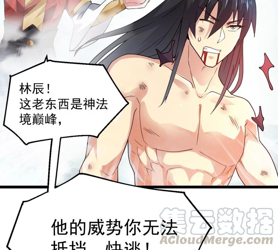 吞噬永恒韩漫全集-第228话 刑天虚无删减无遮挡章节图片 