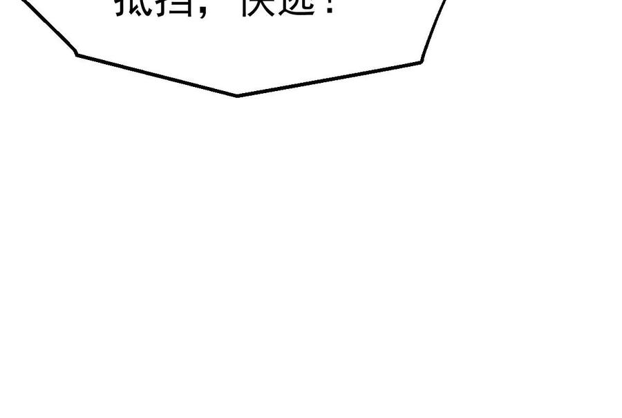 吞噬永恒韩漫全集-第228话 刑天虚无删减无遮挡章节图片 