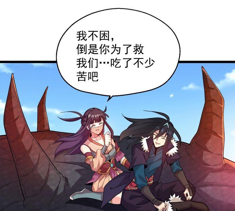 吞噬永恒韩漫全集-第228话 刑天虚无删减无遮挡章节图片 