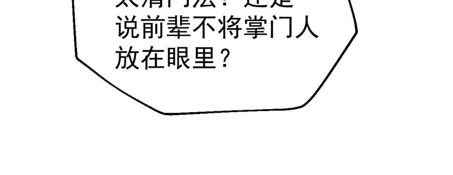 吞噬永恒韩漫全集-第228话 刑天虚无删减无遮挡章节图片 