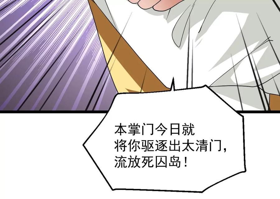 吞噬永恒韩漫全集-第228话 刑天虚无删减无遮挡章节图片 