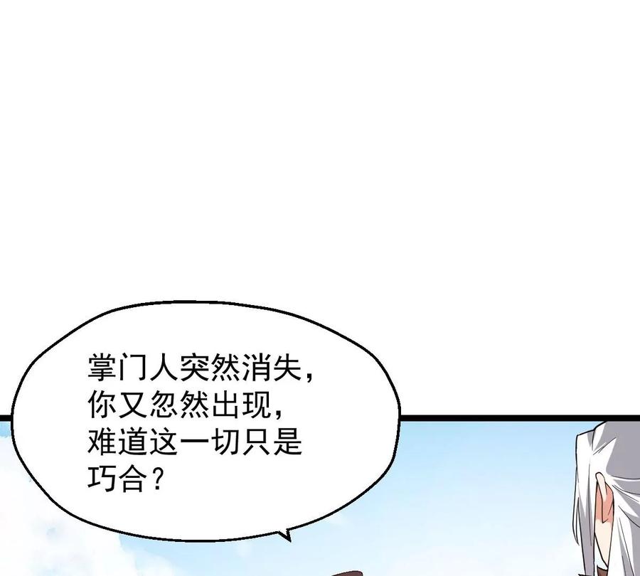 吞噬永恒韩漫全集-第228话 刑天虚无删减无遮挡章节图片 