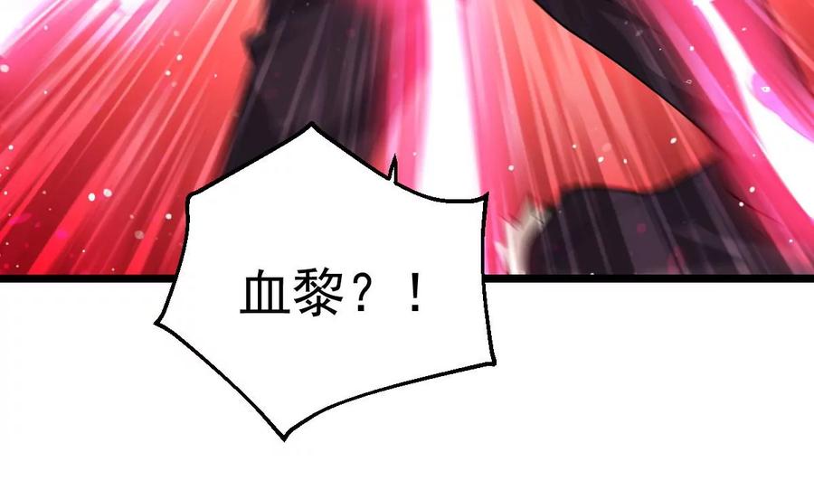 吞噬永恒韩漫全集-第228话 刑天虚无删减无遮挡章节图片 