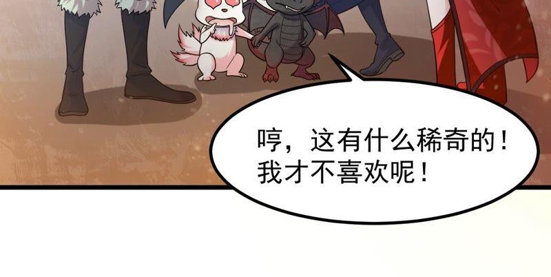 吞噬永恒韩漫全集-第229话 被剥夺的契约无删减无遮挡章节图片 
