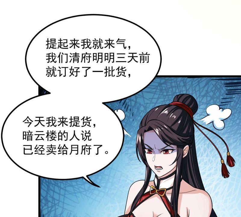 吞噬永恒韩漫全集-第229话 被剥夺的契约无删减无遮挡章节图片 