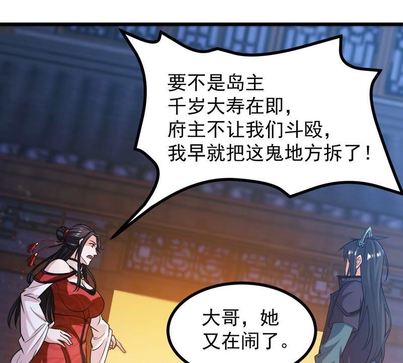 吞噬永恒韩漫全集-第229话 被剥夺的契约无删减无遮挡章节图片 