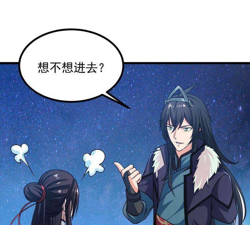 吞噬永恒韩漫全集-第229话 被剥夺的契约无删减无遮挡章节图片 