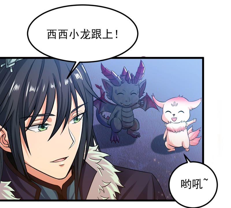 吞噬永恒韩漫全集-第229话 被剥夺的契约无删减无遮挡章节图片 