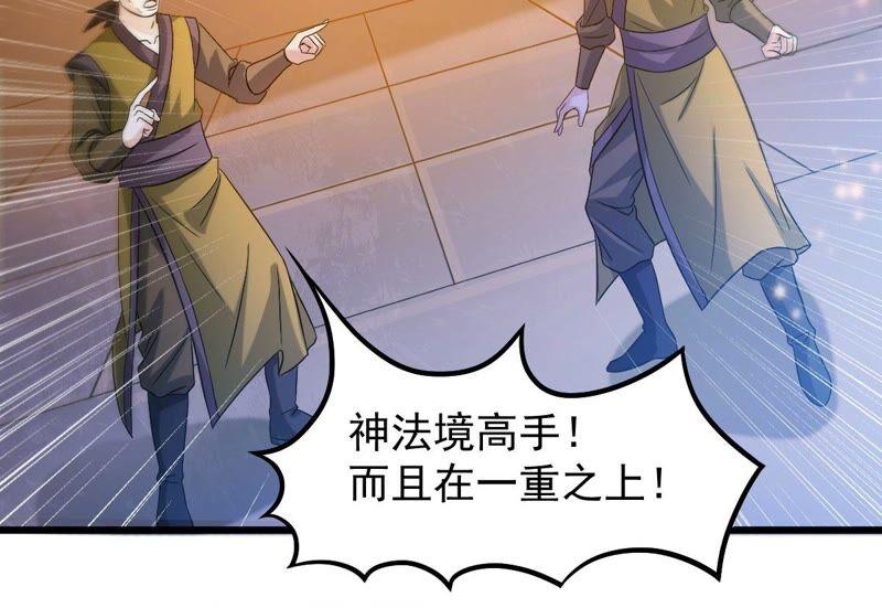 吞噬永恒韩漫全集-第229话 被剥夺的契约无删减无遮挡章节图片 