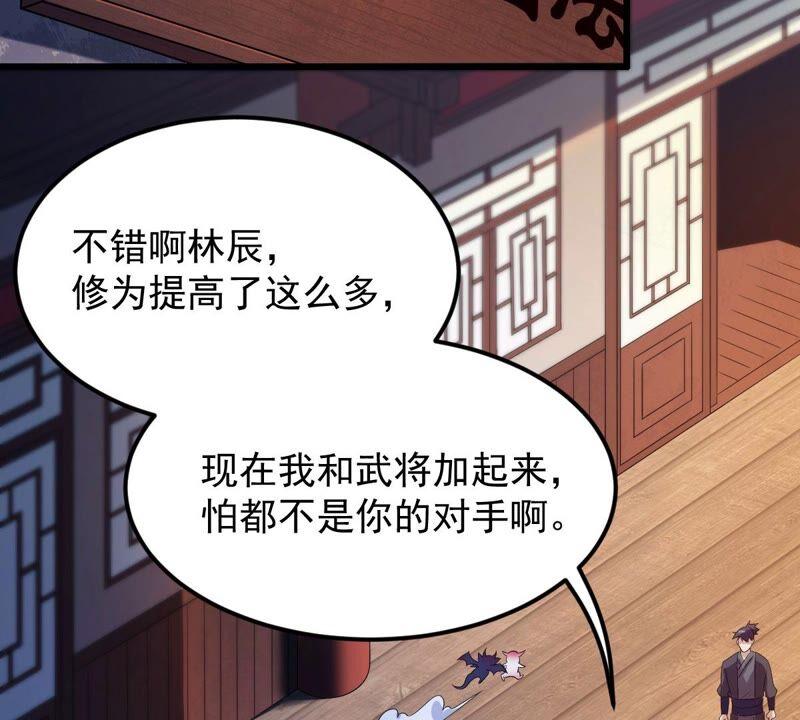 吞噬永恒韩漫全集-第229话 被剥夺的契约无删减无遮挡章节图片 