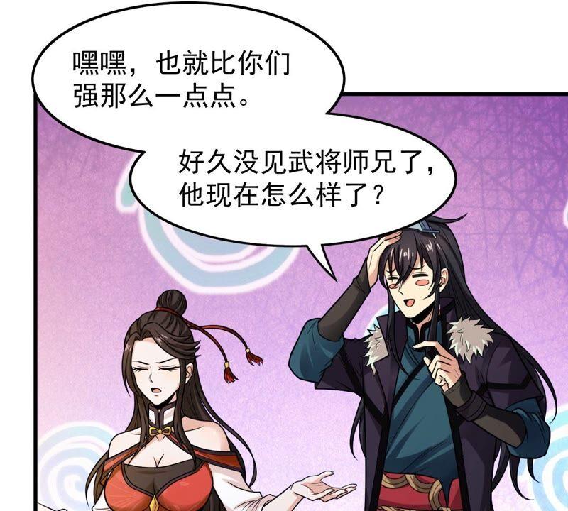 吞噬永恒韩漫全集-第229话 被剥夺的契约无删减无遮挡章节图片 