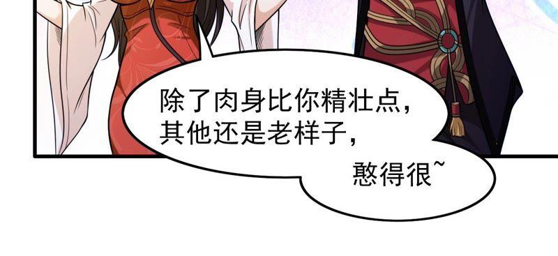 吞噬永恒韩漫全集-第229话 被剥夺的契约无删减无遮挡章节图片 