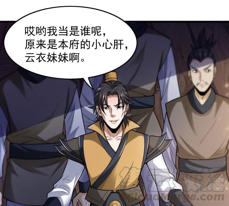 吞噬永恒韩漫全集-第229话 被剥夺的契约无删减无遮挡章节图片 