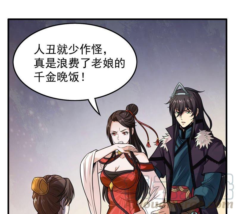 吞噬永恒韩漫全集-第229话 被剥夺的契约无删减无遮挡章节图片 