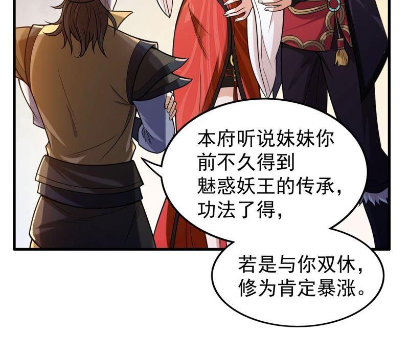 吞噬永恒韩漫全集-第229话 被剥夺的契约无删减无遮挡章节图片 