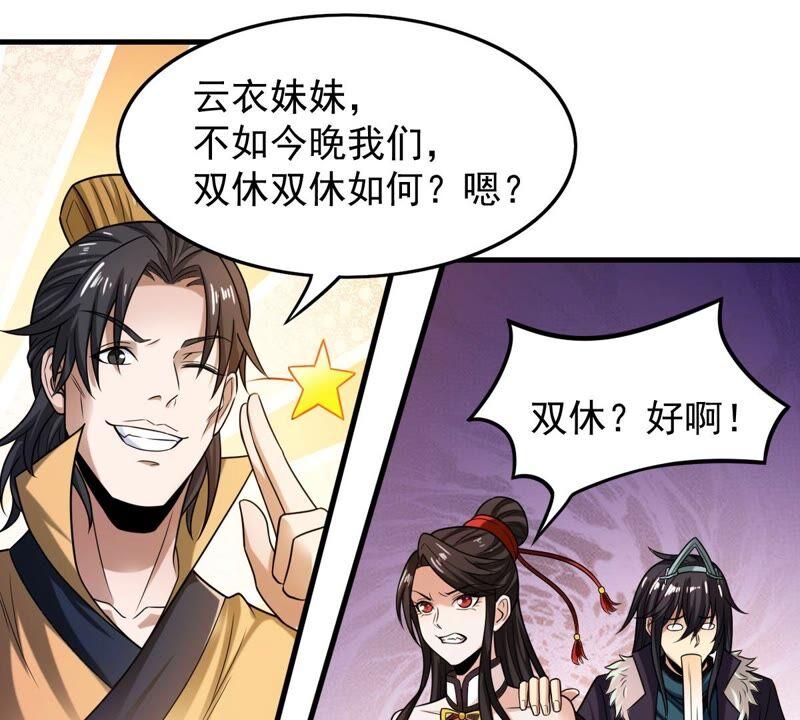 吞噬永恒韩漫全集-第229话 被剥夺的契约无删减无遮挡章节图片 