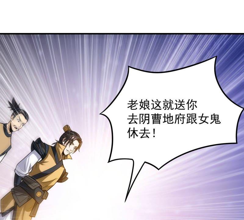 吞噬永恒韩漫全集-第229话 被剥夺的契约无删减无遮挡章节图片 