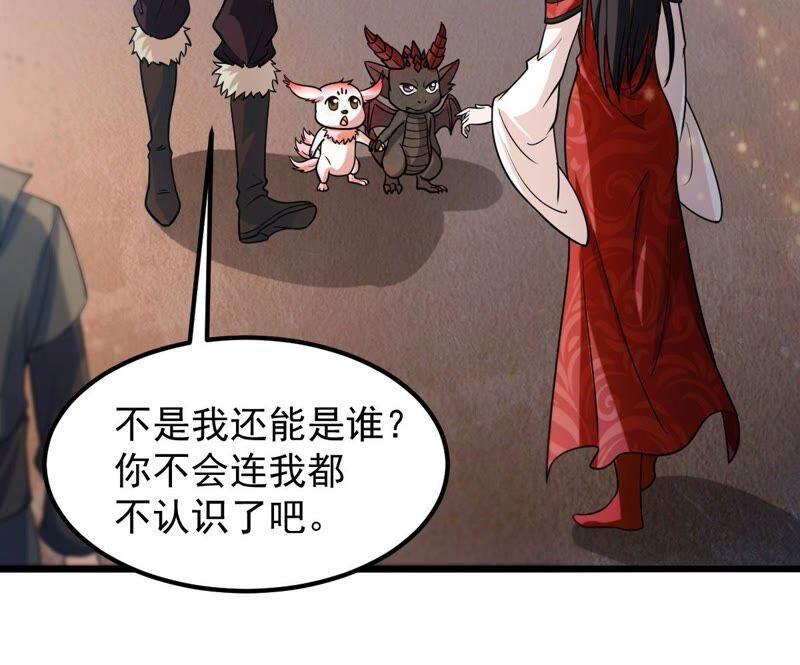 吞噬永恒韩漫全集-第229话 被剥夺的契约无删减无遮挡章节图片 