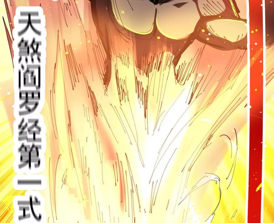 吞噬永恒韩漫全集-第229话 被剥夺的契约无删减无遮挡章节图片 