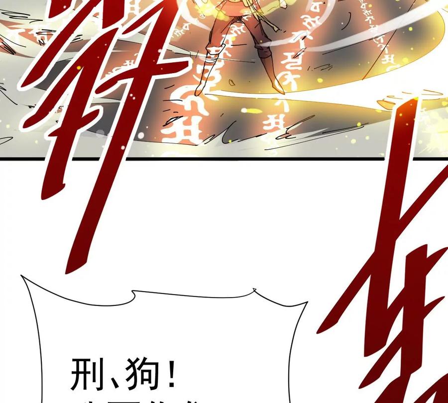 吞噬永恒韩漫全集-第229话 被剥夺的契约无删减无遮挡章节图片 