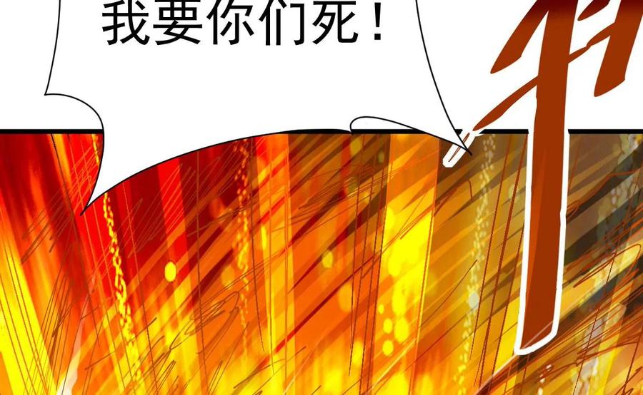 吞噬永恒韩漫全集-第229话 被剥夺的契约无删减无遮挡章节图片 
