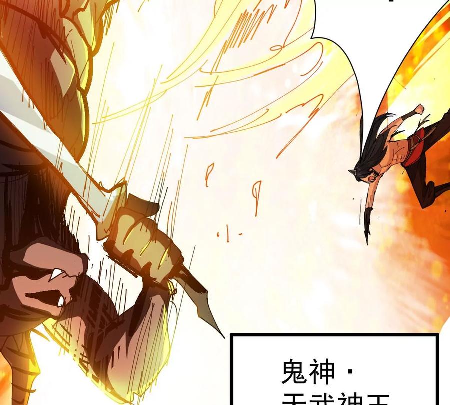 吞噬永恒韩漫全集-第229话 被剥夺的契约无删减无遮挡章节图片 