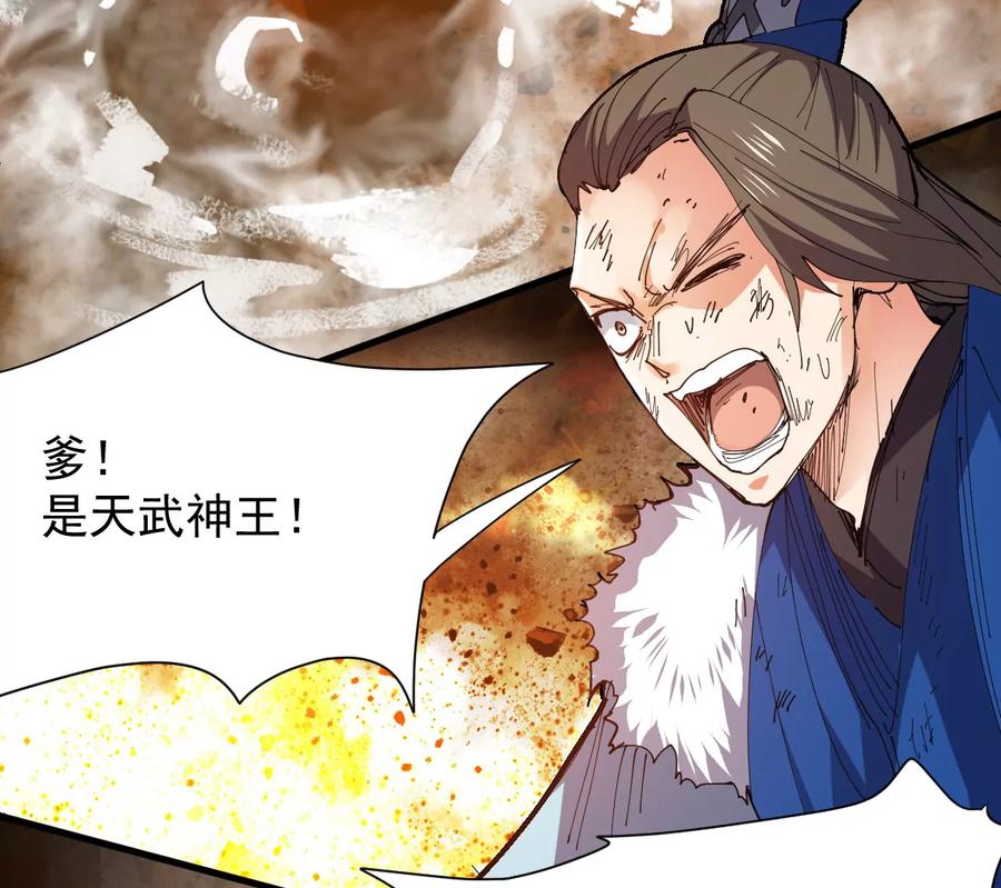 吞噬永恒韩漫全集-第229话 被剥夺的契约无删减无遮挡章节图片 