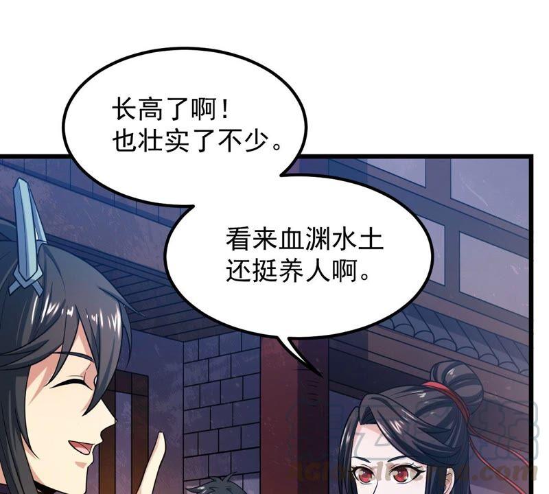 吞噬永恒韩漫全集-第229话 被剥夺的契约无删减无遮挡章节图片 