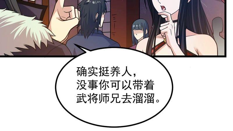 吞噬永恒韩漫全集-第229话 被剥夺的契约无删减无遮挡章节图片 