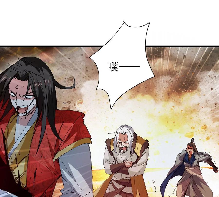 吞噬永恒韩漫全集-第229话 被剥夺的契约无删减无遮挡章节图片 