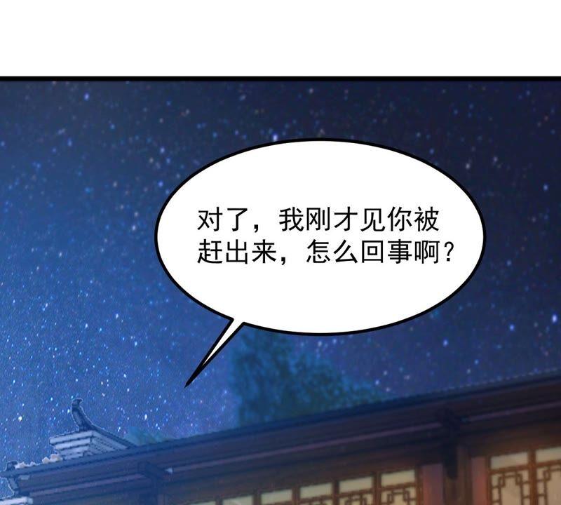 吞噬永恒韩漫全集-第229话 被剥夺的契约无删减无遮挡章节图片 