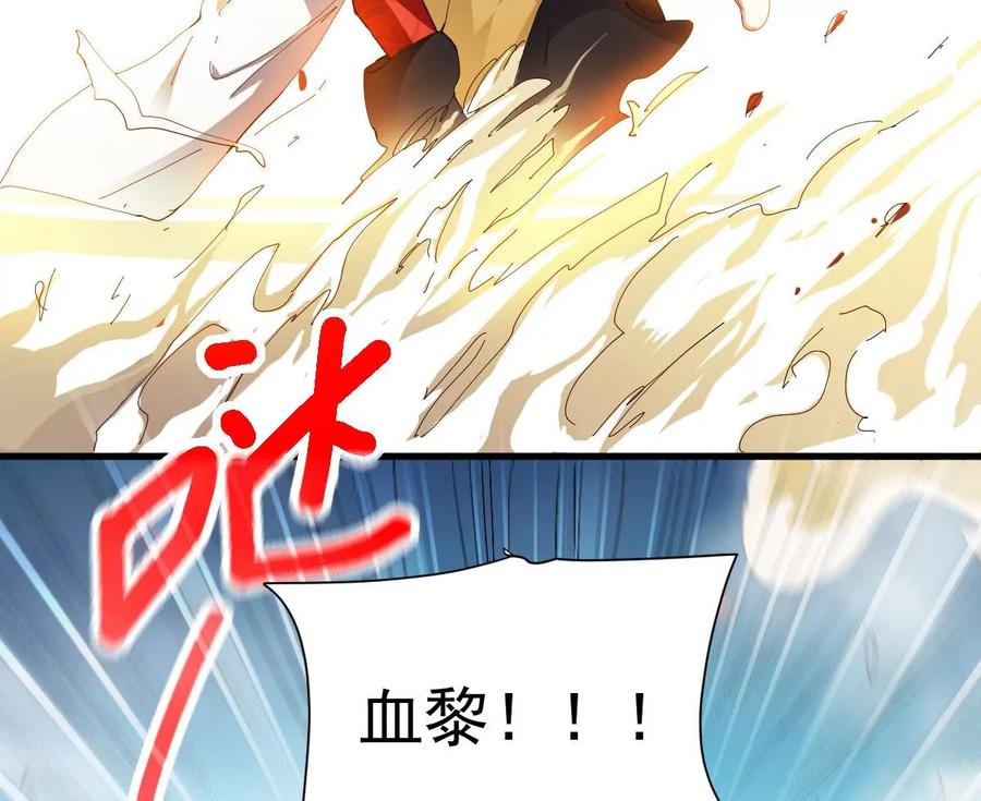 吞噬永恒韩漫全集-第229话 被剥夺的契约无删减无遮挡章节图片 