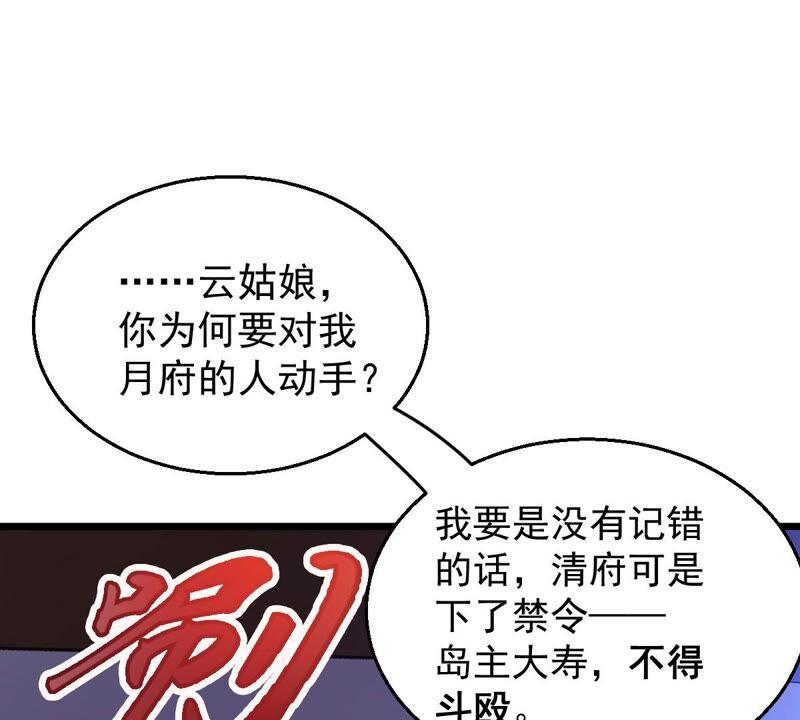 吞噬永恒韩漫全集-第230话 离别无删减无遮挡章节图片 