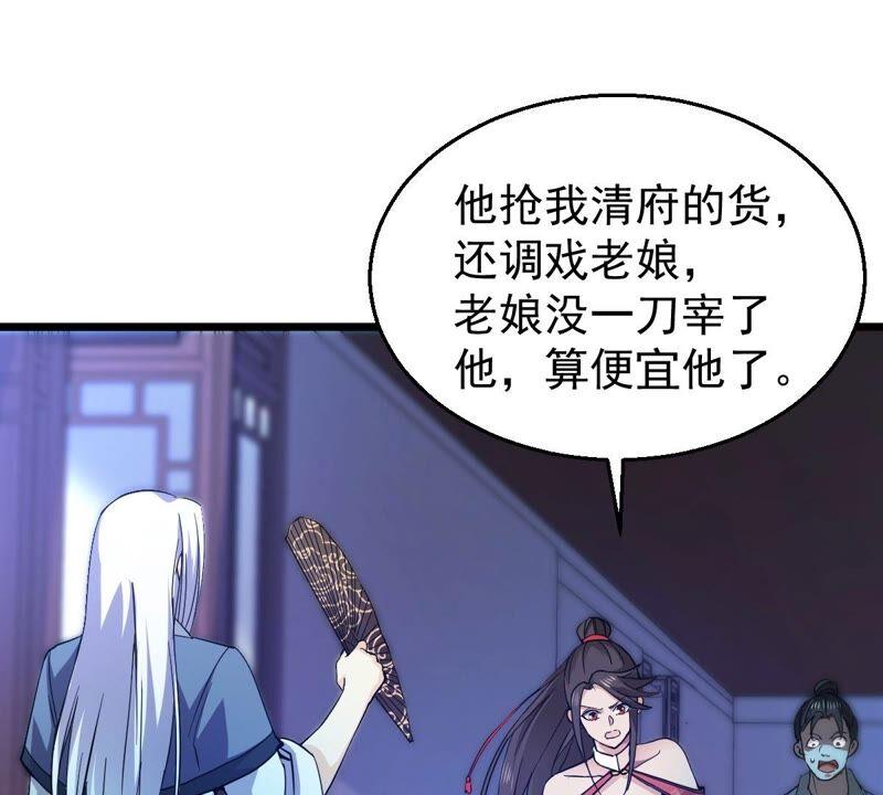 吞噬永恒韩漫全集-第230话 离别无删减无遮挡章节图片 