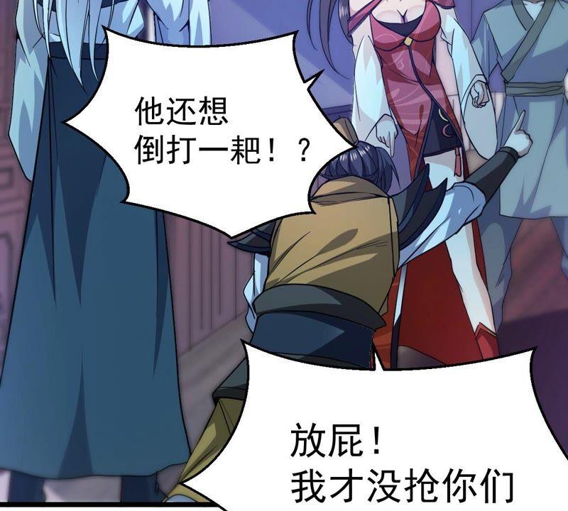吞噬永恒韩漫全集-第230话 离别无删减无遮挡章节图片 