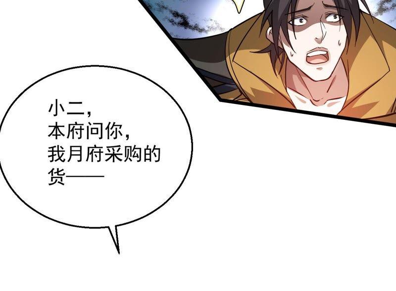 吞噬永恒韩漫全集-第230话 离别无删减无遮挡章节图片 