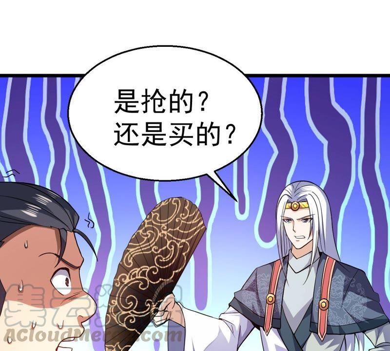 吞噬永恒韩漫全集-第230话 离别无删减无遮挡章节图片 