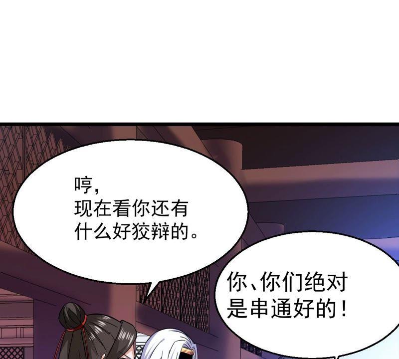 吞噬永恒韩漫全集-第230话 离别无删减无遮挡章节图片 