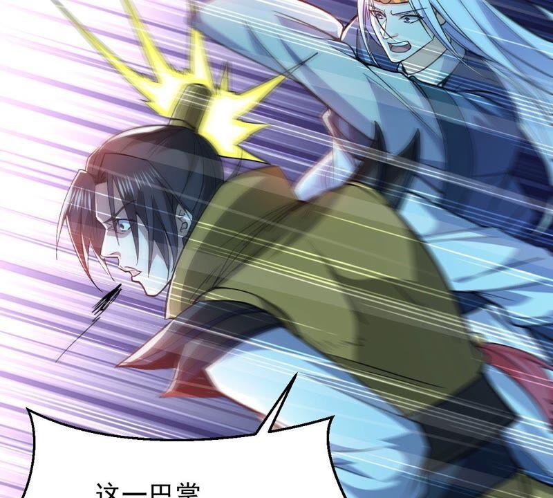 吞噬永恒韩漫全集-第230话 离别无删减无遮挡章节图片 