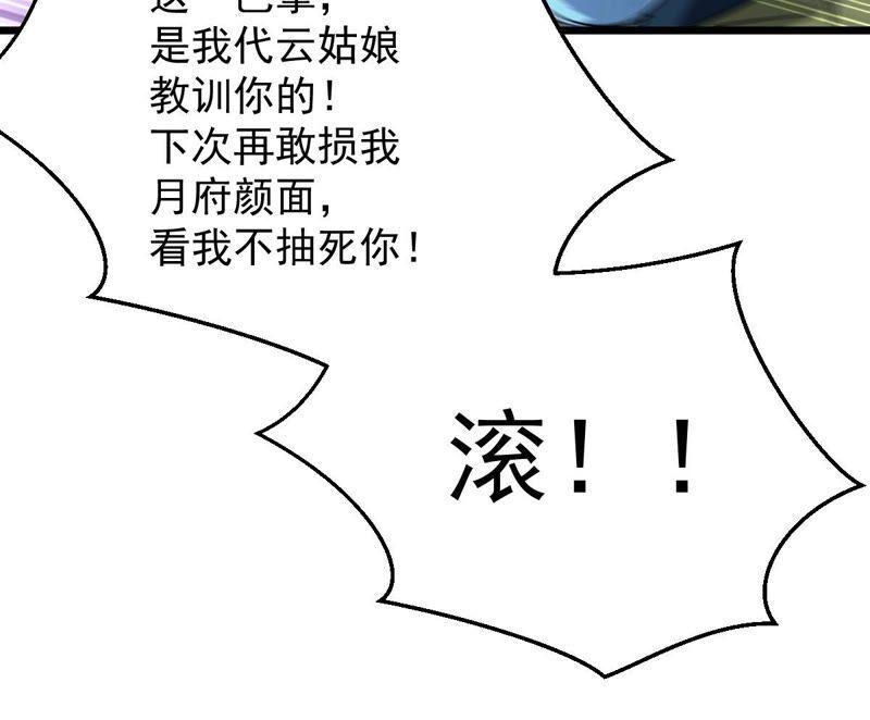 吞噬永恒韩漫全集-第230话 离别无删减无遮挡章节图片 