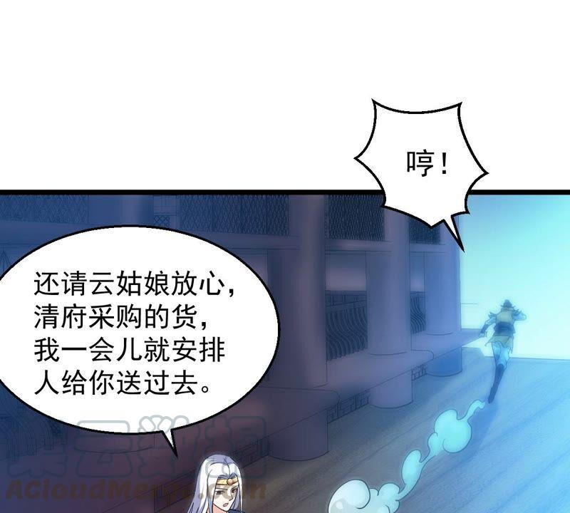 吞噬永恒韩漫全集-第230话 离别无删减无遮挡章节图片 
