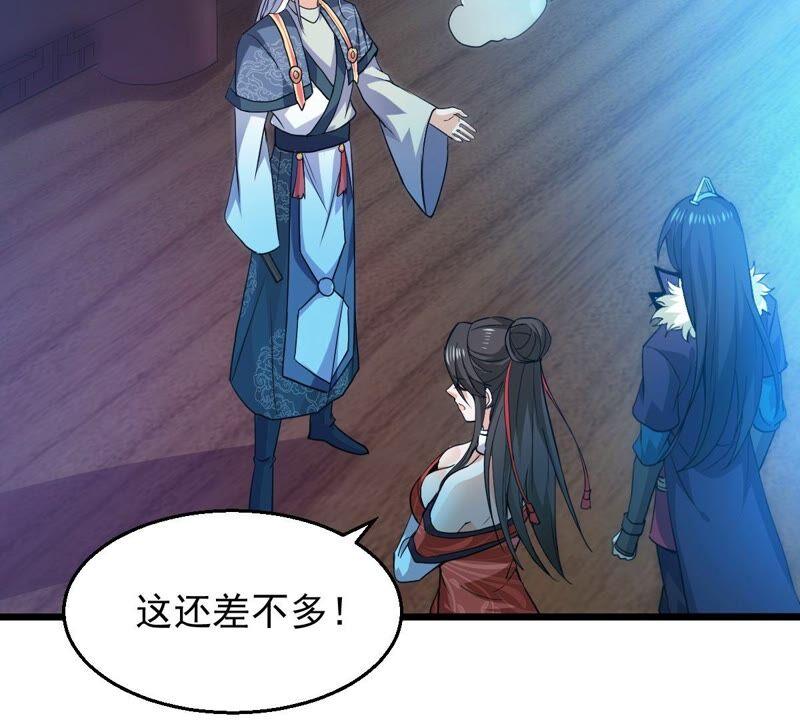 吞噬永恒韩漫全集-第230话 离别无删减无遮挡章节图片 